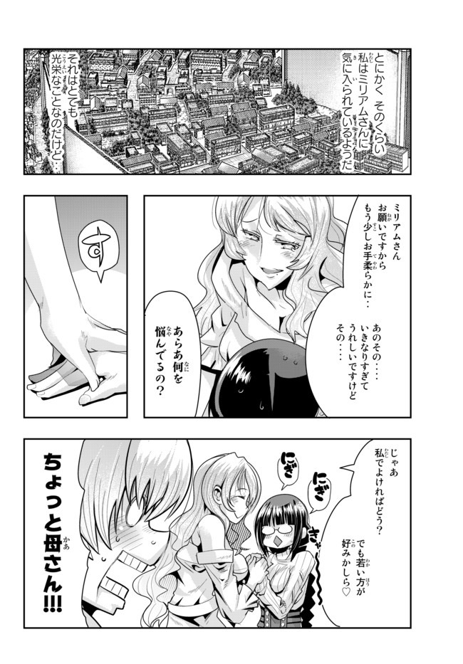 Yoku Wakaranai Keredo Isekai ni Tensei Shiteita You Desu Chap 30.1 - Next Chap 31.1