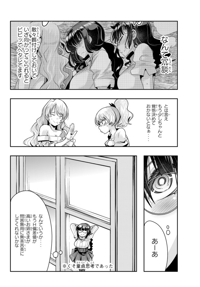 Yoku Wakaranai Keredo Isekai ni Tensei Shiteita You Desu Chap 30.1 - Next Chap 31.1