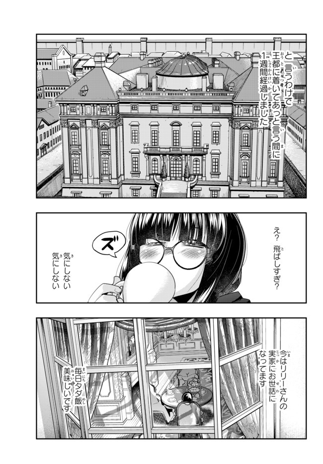 Yoku Wakaranai Keredo Isekai ni Tensei Shiteita You Desu Chap 30.1 - Next Chap 31.1