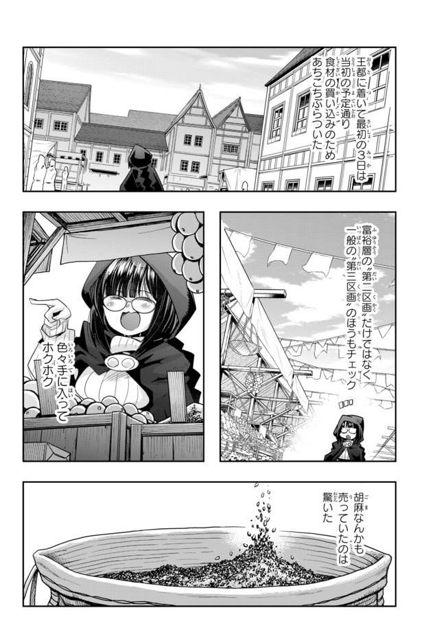 Yoku Wakaranai Keredo Isekai ni Tensei Shiteita You Desu Chap 30.1 - Next Chap 31.1