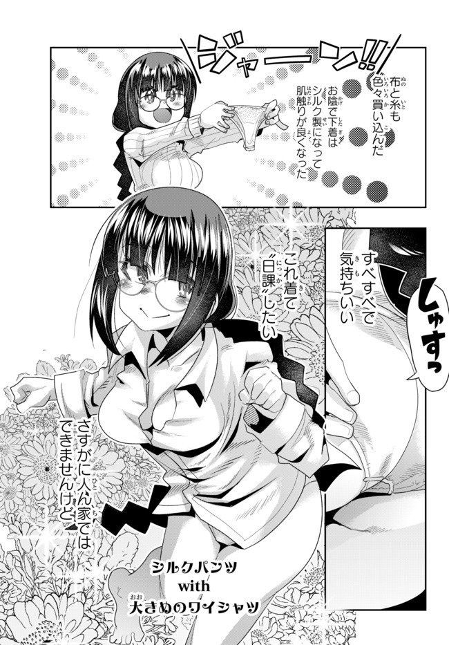 Yoku Wakaranai Keredo Isekai ni Tensei Shiteita You Desu Chap 30.1 - Next Chap 31.1