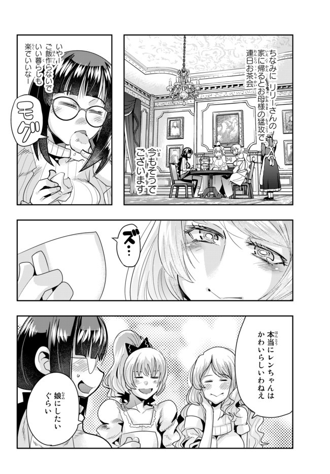Yoku Wakaranai Keredo Isekai ni Tensei Shiteita You Desu Chap 30.1 - Next Chap 31.1