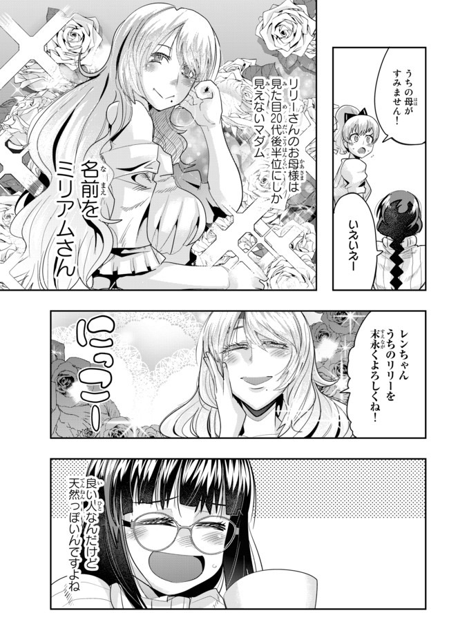 Yoku Wakaranai Keredo Isekai ni Tensei Shiteita You Desu Chap 30.1 - Next Chap 31.1