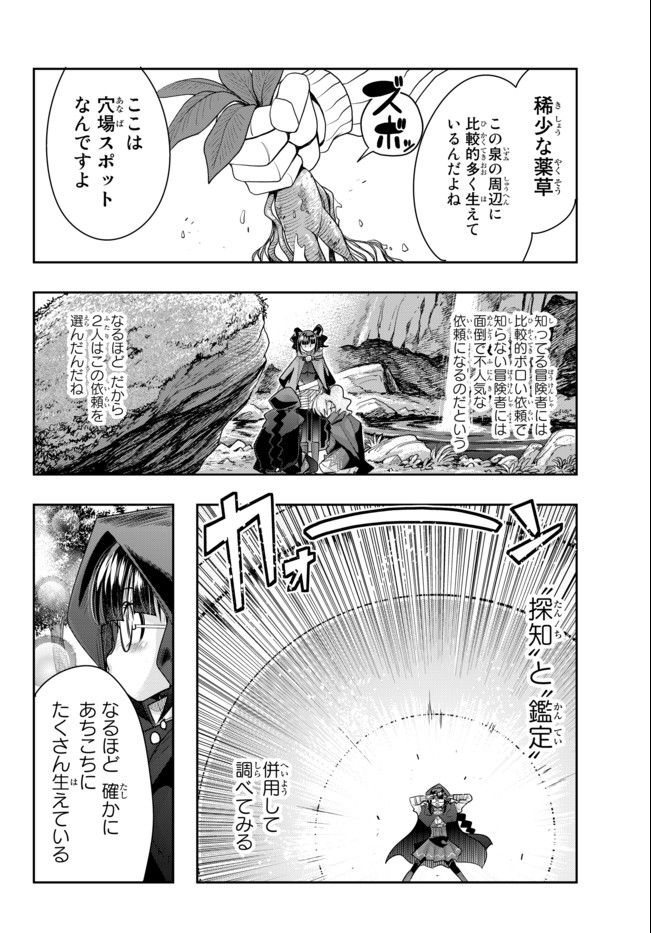 Yoku Wakaranai Keredo Isekai ni Tensei Shiteita You Desu Chap 31.2 - Next Chap 32.2