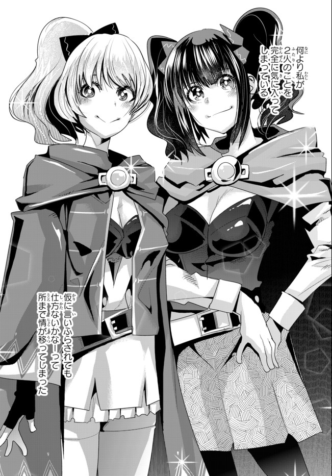 Yoku Wakaranai Keredo Isekai ni Tensei Shiteita You Desu Chap 31.2 - Next Chap 32.2