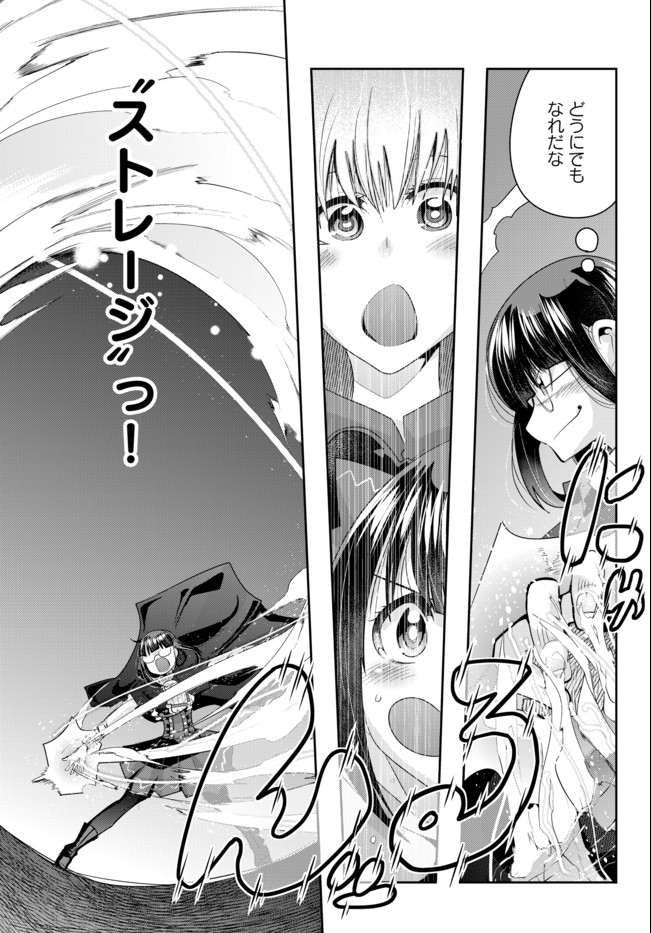 Yoku Wakaranai Keredo Isekai ni Tensei Shiteita You Desu Chap 31.2 - Next Chap 32.2