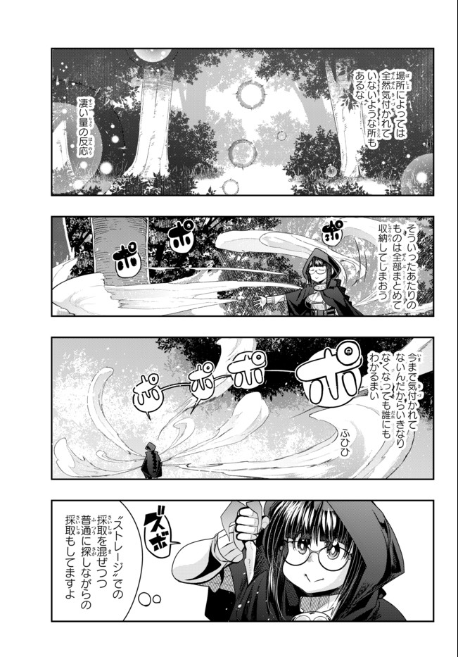 Yoku Wakaranai Keredo Isekai ni Tensei Shiteita You Desu Chap 31.2 - Next Chap 32.2