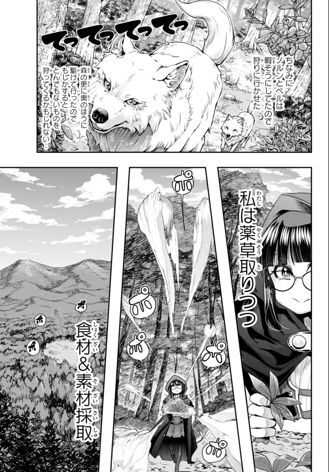 Yoku Wakaranai Keredo Isekai ni Tensei Shiteita You Desu Chap 31.2 - Next Chap 32.2