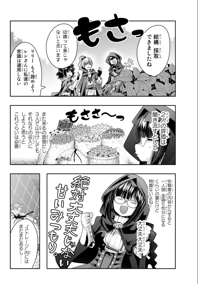 Yoku Wakaranai Keredo Isekai ni Tensei Shiteita You Desu Chap 31.2 - Next Chap 32.2