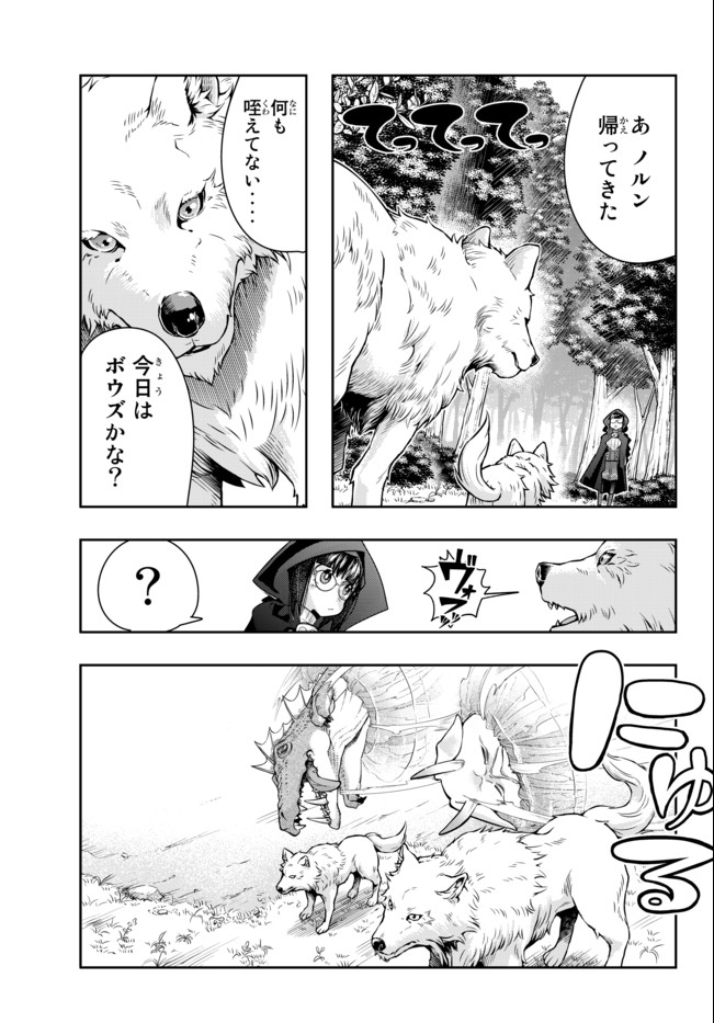 Yoku Wakaranai Keredo Isekai ni Tensei Shiteita You Desu Chap 31.2 - Next Chap 32.2