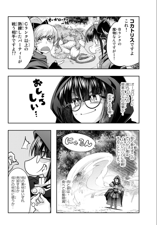 Yoku Wakaranai Keredo Isekai ni Tensei Shiteita You Desu Chap 31.2 - Next Chap 32.2