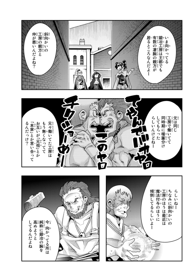 Yoku Wakaranai Keredo Isekai ni Tensei Shiteita You Desu Chap 33.1 - Next Chap 34.1