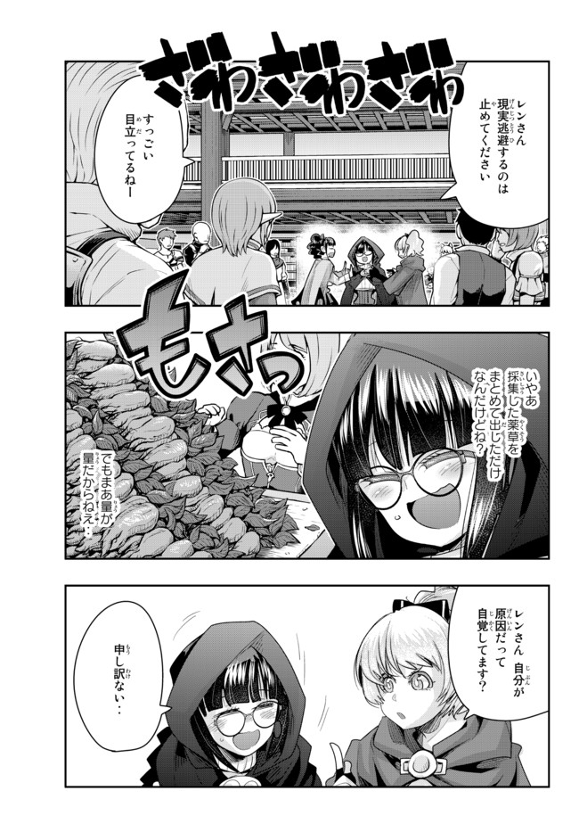 Yoku Wakaranai Keredo Isekai ni Tensei Shiteita You Desu Chap 33.1 - Next Chap 34.1