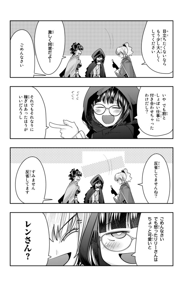 Yoku Wakaranai Keredo Isekai ni Tensei Shiteita You Desu Chap 33.1 - Next Chap 34.1