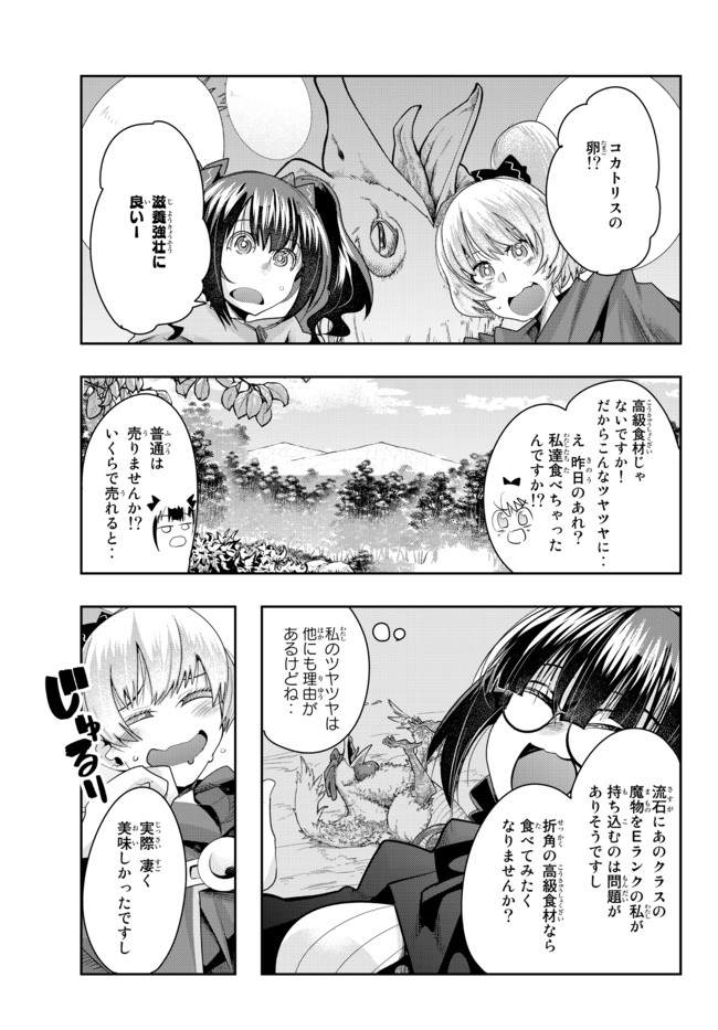 Yoku Wakaranai Keredo Isekai ni Tensei Shiteita You Desu Chap 33.1 - Next Chap 34.1