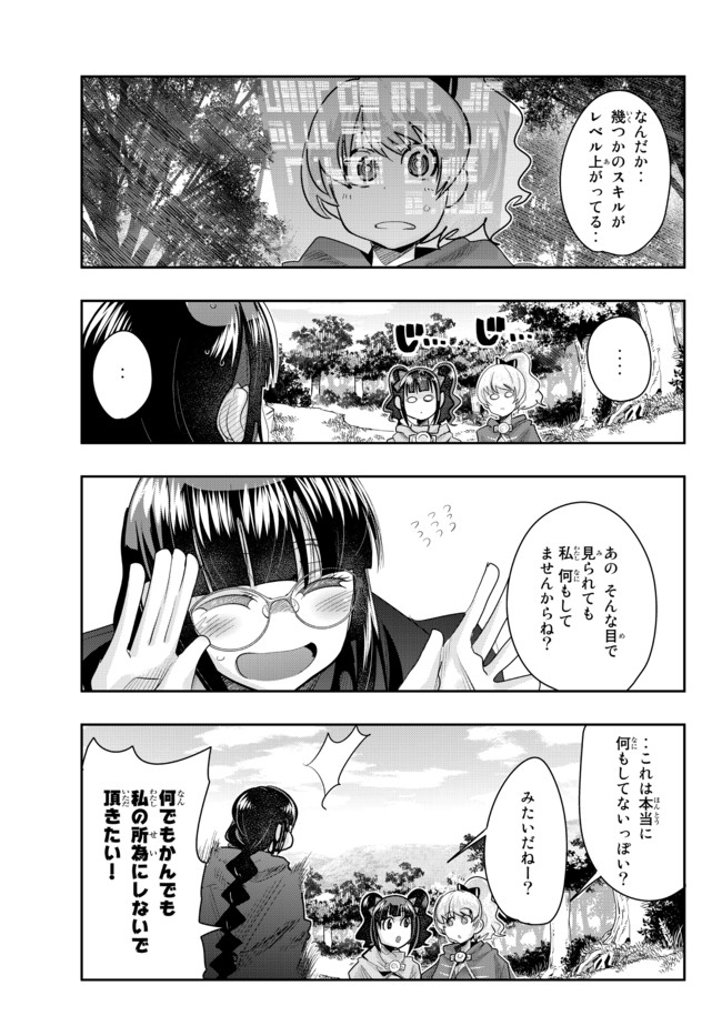 Yoku Wakaranai Keredo Isekai ni Tensei Shiteita You Desu Chap 33.1 - Next Chap 34.1
