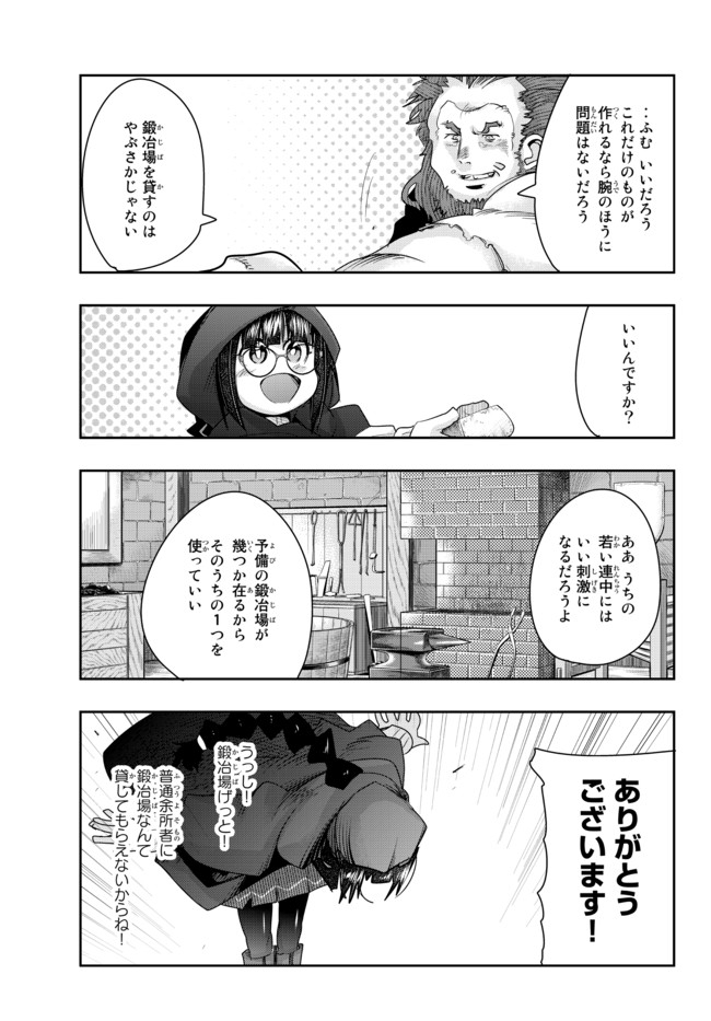 Yoku Wakaranai Keredo Isekai ni Tensei Shiteita You Desu Chap 33.2 - Next Chap 34.2