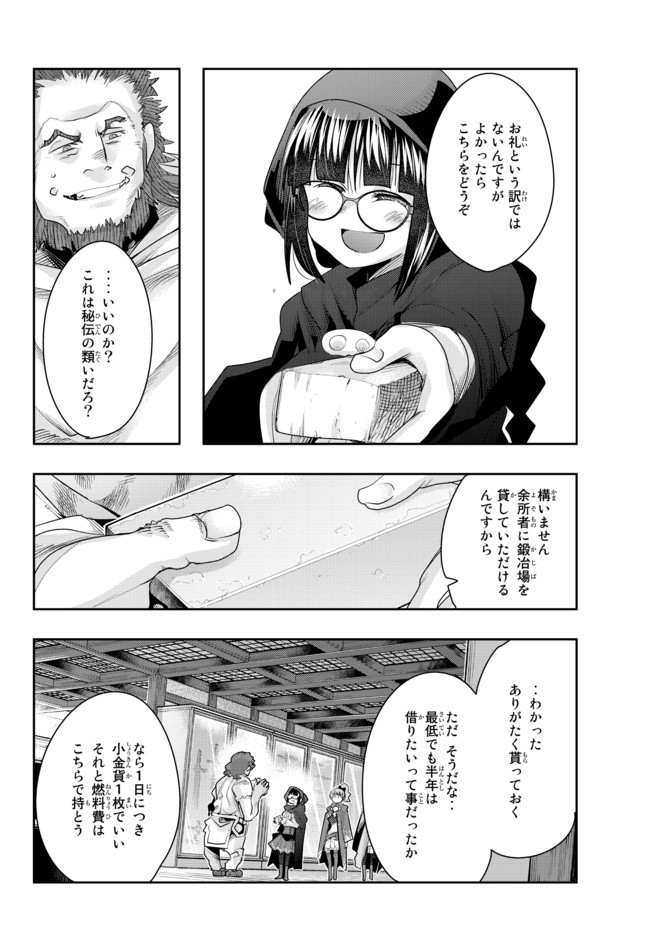 Yoku Wakaranai Keredo Isekai ni Tensei Shiteita You Desu Chap 33.2 - Next Chap 34.2