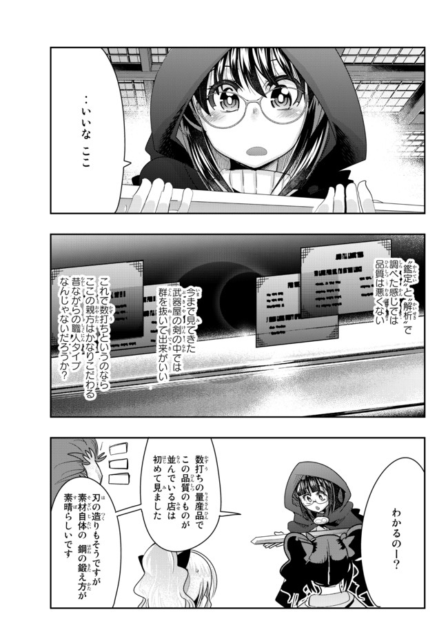 Yoku Wakaranai Keredo Isekai ni Tensei Shiteita You Desu Chap 33.2 - Next Chap 34.2