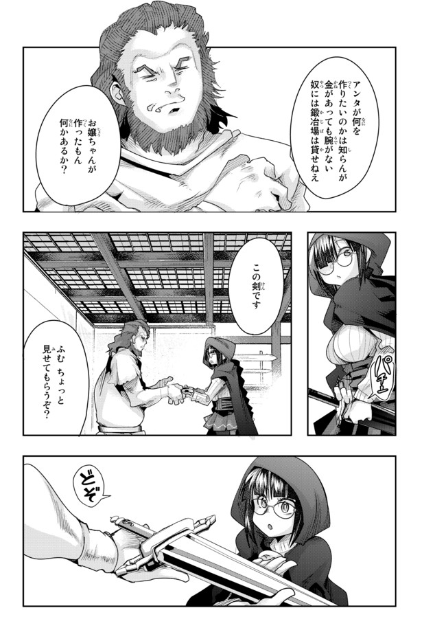 Yoku Wakaranai Keredo Isekai ni Tensei Shiteita You Desu Chap 33.2 - Next Chap 34.2