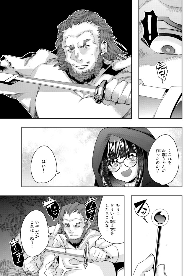 Yoku Wakaranai Keredo Isekai ni Tensei Shiteita You Desu Chap 33.2 - Next Chap 34.2