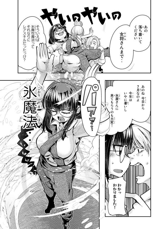 Yoku Wakaranai Keredo Isekai ni Tensei Shiteita You Desu Chap 34.2 - Next Chap 35.2