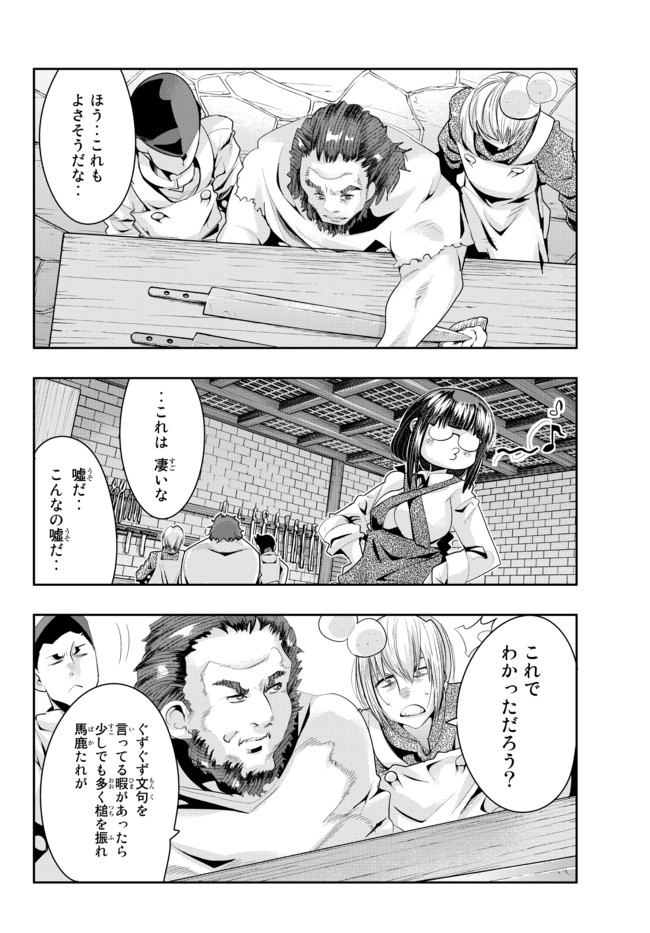 Yoku Wakaranai Keredo Isekai ni Tensei Shiteita You Desu Chap 34.2 - Next Chap 35.2