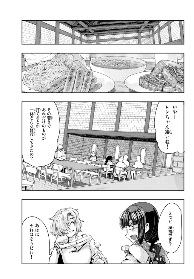 Yoku Wakaranai Keredo Isekai ni Tensei Shiteita You Desu Chap 34.2 - Next Chap 35.2