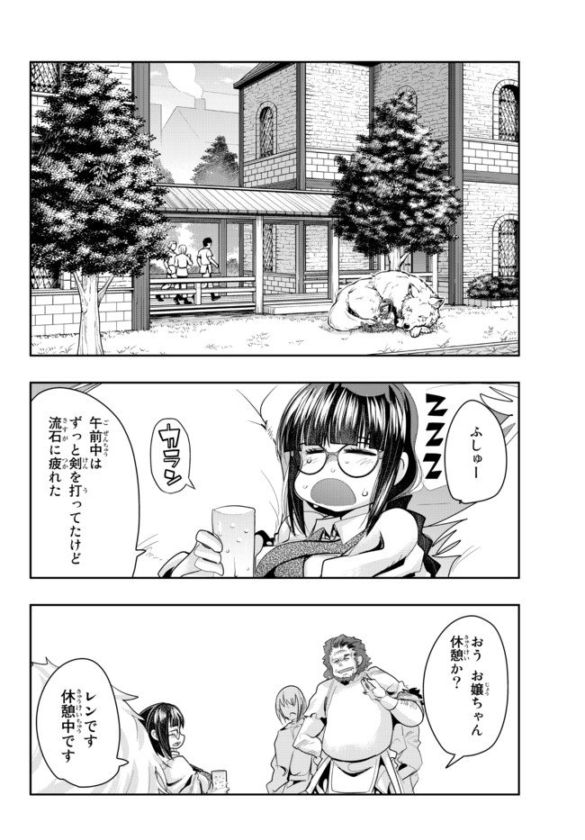 Yoku Wakaranai Keredo Isekai ni Tensei Shiteita You Desu Chap 34.2 - Next Chap 35.2