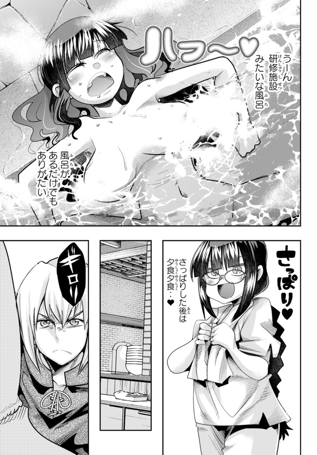Yoku Wakaranai Keredo Isekai ni Tensei Shiteita You Desu Chap 34.2 - Next Chap 35.2