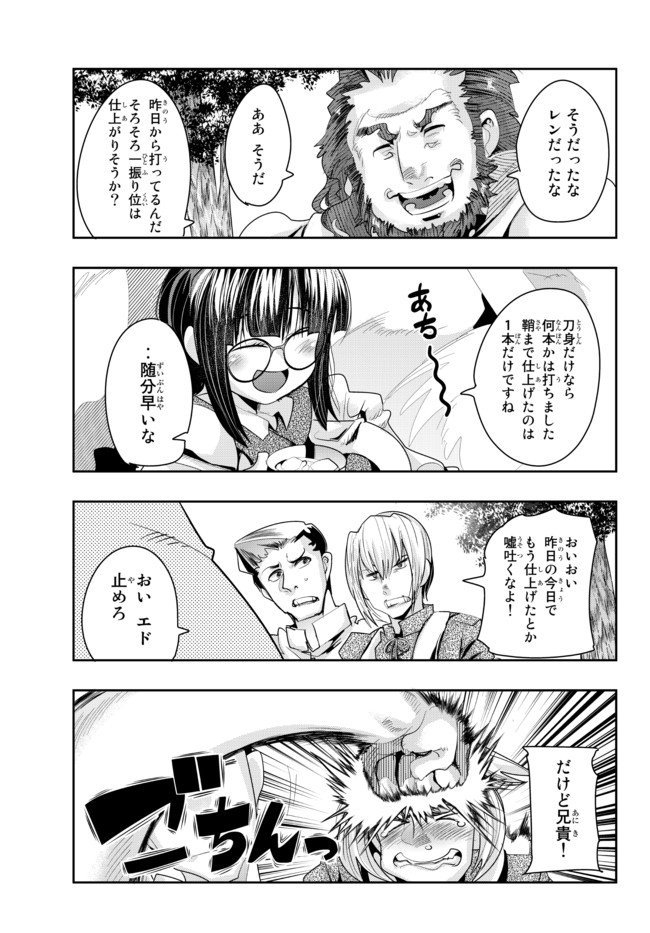Yoku Wakaranai Keredo Isekai ni Tensei Shiteita You Desu Chap 34.2 - Next Chap 35.2