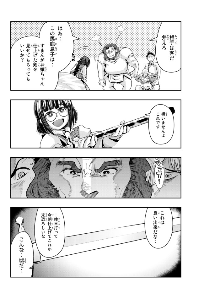 Yoku Wakaranai Keredo Isekai ni Tensei Shiteita You Desu Chap 34.2 - Next Chap 35.2