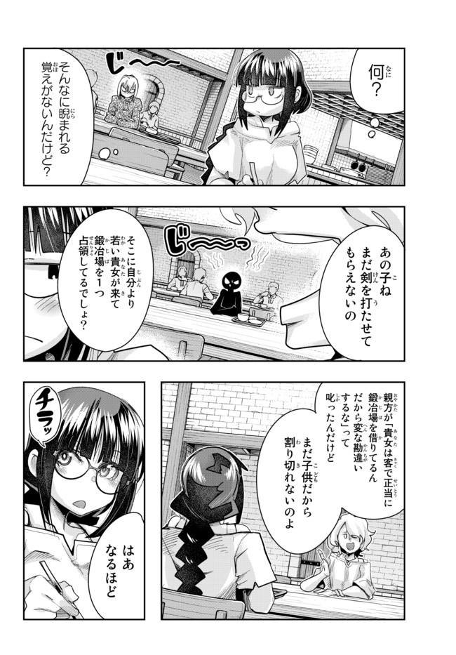 Yoku Wakaranai Keredo Isekai ni Tensei Shiteita You Desu Chap 34.2 - Next Chap 35.2