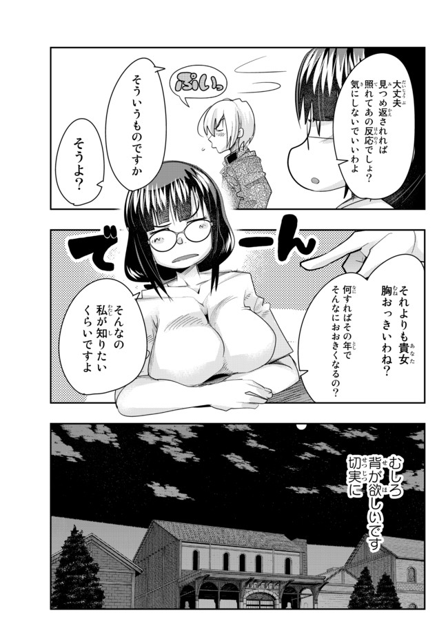 Yoku Wakaranai Keredo Isekai ni Tensei Shiteita You Desu Chap 34.2 - Next Chap 35.2