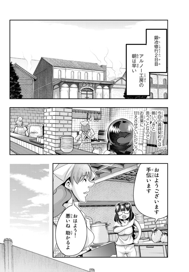 Yoku Wakaranai Keredo Isekai ni Tensei Shiteita You Desu Chap 34.2 - Next Chap 35.2