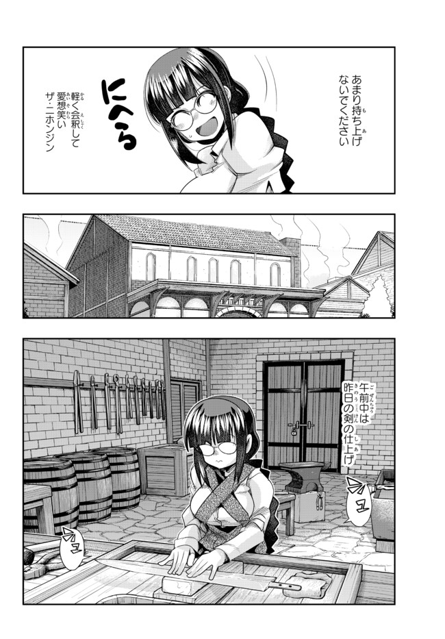 Yoku Wakaranai Keredo Isekai ni Tensei Shiteita You Desu Chap 34.2 - Next Chap 35.2