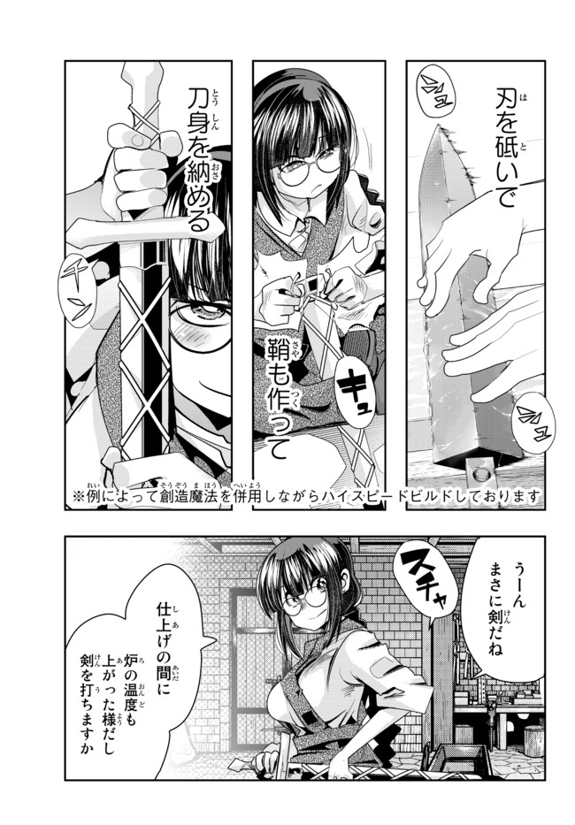 Yoku Wakaranai Keredo Isekai ni Tensei Shiteita You Desu Chap 34.2 - Next Chap 35.2