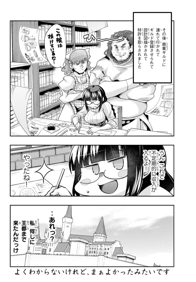 Yoku Wakaranai Keredo Isekai ni Tensei Shiteita You Desu Chap 35.2 - Next Chap 36.2