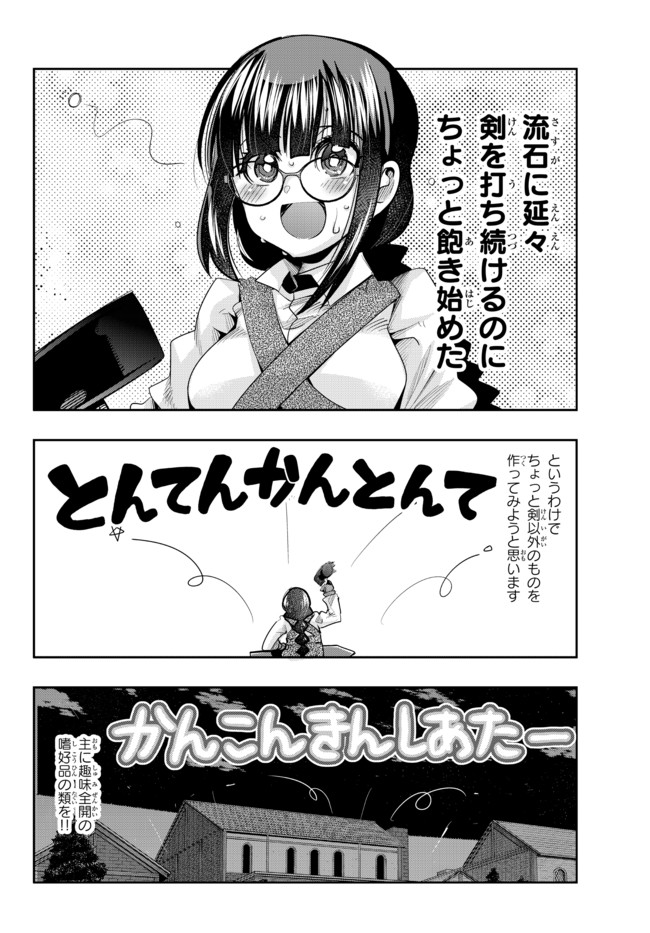 Yoku Wakaranai Keredo Isekai ni Tensei Shiteita You Desu Chap 35.2 - Next Chap 36.2