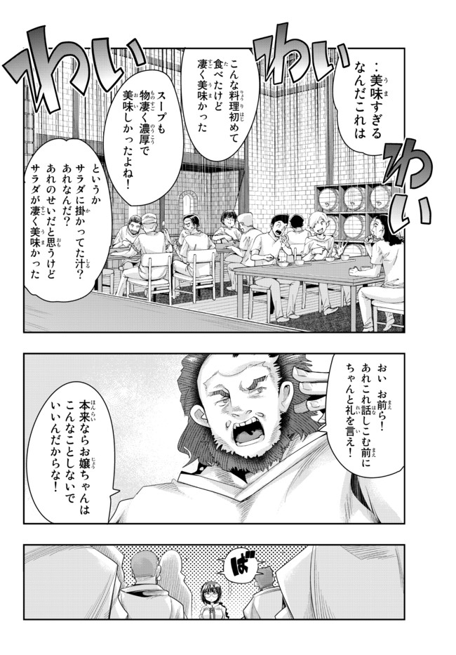 Yoku Wakaranai Keredo Isekai ni Tensei Shiteita You Desu Chap 35.2 - Next Chap 36.2