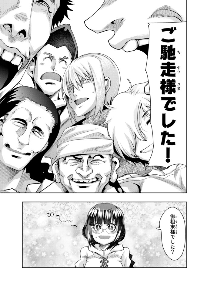 Yoku Wakaranai Keredo Isekai ni Tensei Shiteita You Desu Chap 35.2 - Next Chap 36.2