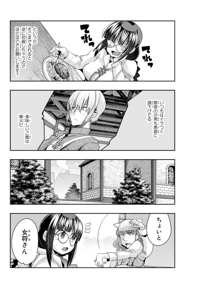 Yoku Wakaranai Keredo Isekai ni Tensei Shiteita You Desu Chap 35.2 - Next Chap 36.2