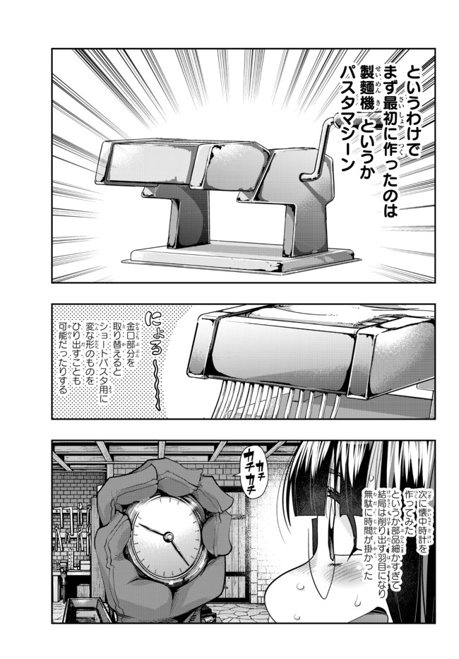 Yoku Wakaranai Keredo Isekai ni Tensei Shiteita You Desu Chap 35.2 - Next Chap 36.2
