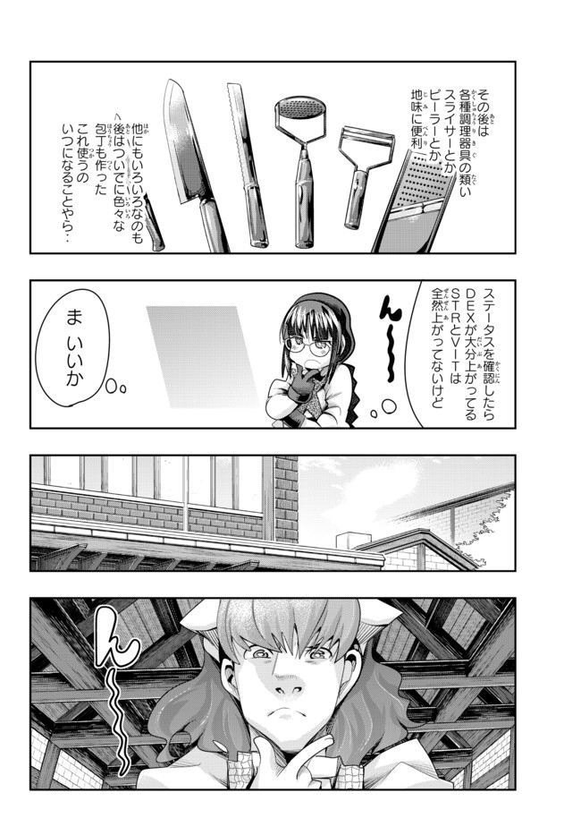 Yoku Wakaranai Keredo Isekai ni Tensei Shiteita You Desu Chap 35.2 - Next Chap 36.2