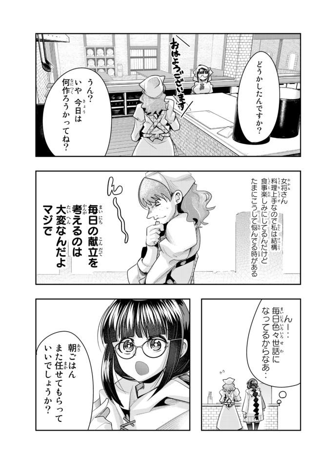 Yoku Wakaranai Keredo Isekai ni Tensei Shiteita You Desu Chap 35.2 - Next Chap 36.2