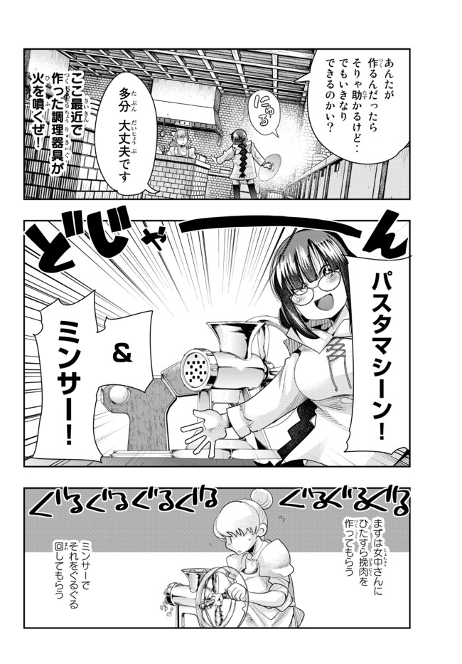 Yoku Wakaranai Keredo Isekai ni Tensei Shiteita You Desu Chap 35.2 - Next Chap 36.2