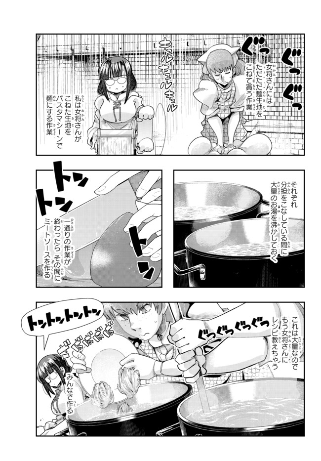 Yoku Wakaranai Keredo Isekai ni Tensei Shiteita You Desu Chap 35.2 - Next Chap 36.2