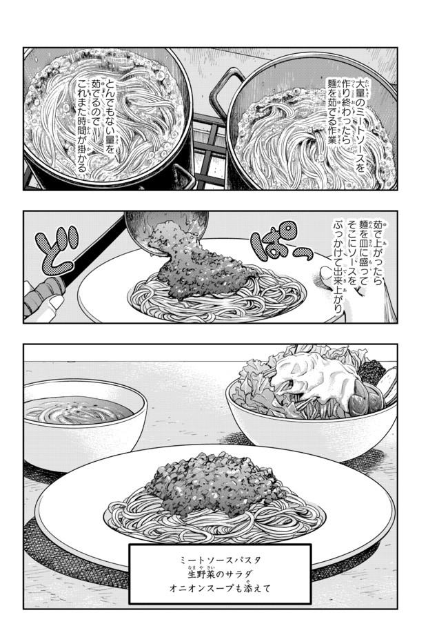 Yoku Wakaranai Keredo Isekai ni Tensei Shiteita You Desu Chap 35.2 - Next Chap 36.2