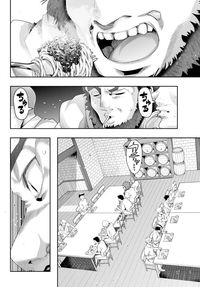 Yoku Wakaranai Keredo Isekai ni Tensei Shiteita You Desu Chap 35.2 - Next Chap 36.2