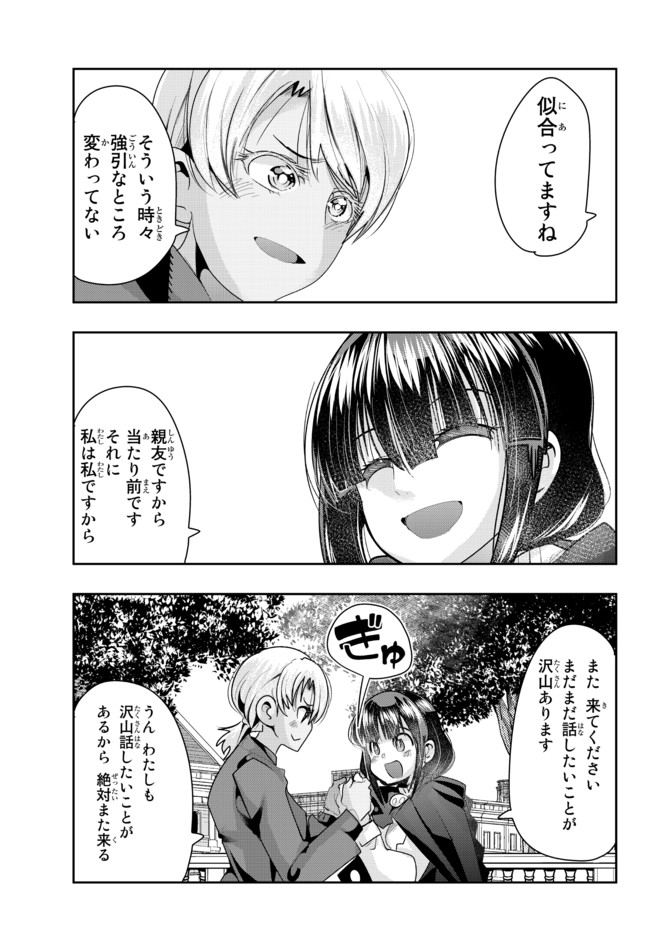 Yoku Wakaranai Keredo Isekai ni Tensei Shiteita You Desu Chap 36.2 - Next Chap 37.2
